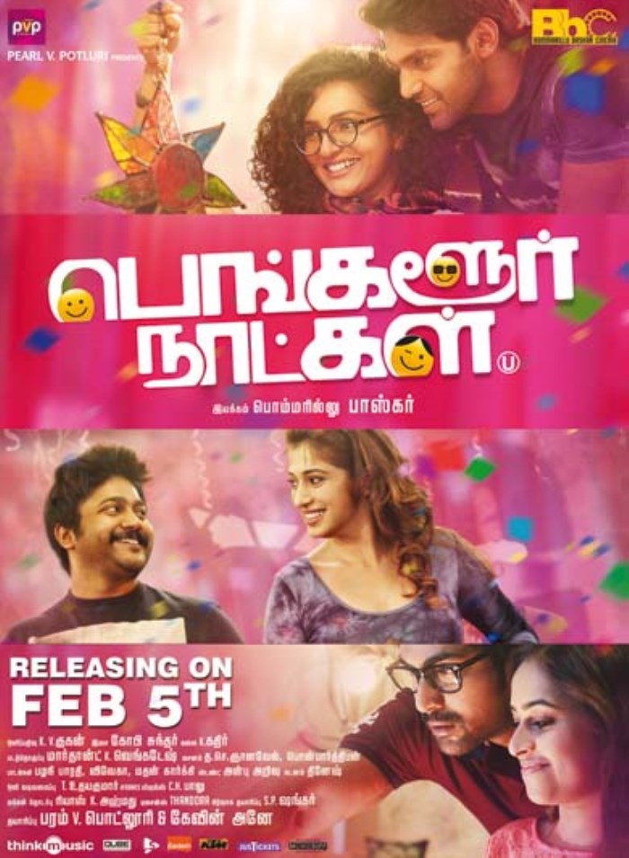 映画 Bangalore Naatkal